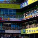 연수사골순대국