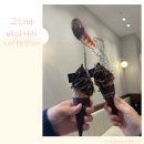 부산 커넥트현대 &lt;고디바 베이커리&gt; 평일 웨이팅 초코소라빵 솔직후기 해리의 상점, 구경할곳