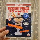 청두곶4길 9-11 (1) | 종이 방탈출 디저트퍼즐팩 때문에 무비무드 2번 간 후기