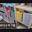 정바다수학