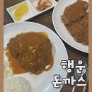 행운돈까스 이미지