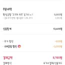 감탄떡볶이 이미지