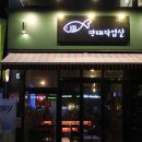 명태작업실 이미지