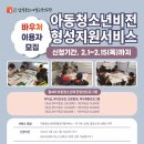 한국문화예술교육연구원군산지부 이미지