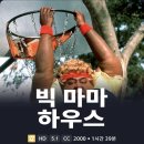 마마하우스 이미지