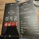 오관리 595-2번지 앞 | 울산 남구 삼산동 대형 식당 고기집 경복궁 울산본점