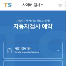 한국교통안전공단 의정부자동차검사소