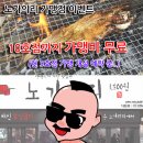 노가의리 이미지