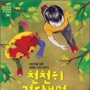 천천히 - 군위군 치산효령로 2374 | 천천히