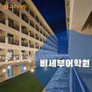 독서미술 B | 세부 비수기 가족연수 비세부(B'Cebu)어학원 비용 총 정리 - 부산유학원