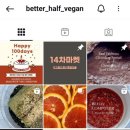 비건 베이커리 베러하프 이미지