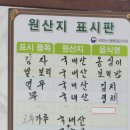 풍년옹심이메밀칼국수 이미지