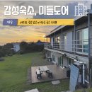 미들 도어 | 서귀포 중문 숙소, 넓은 마당있는 "감성숙소,미들도어"