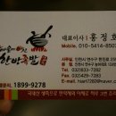 한방도마족발 이미지