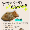 잉어빵