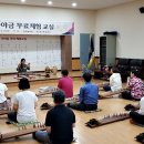 가야금교실 이미지