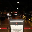 씨지브이(CGV) 대구월성 이미지