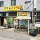 진미추어탕 이미지