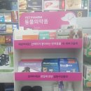 북신무궁화약국 이미지