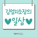 백석대학교 상담대학원 | [나의일상] 한국보육진흥원 역량강화연수 후기(2)