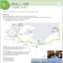 임곡1리 | 해파랑길, 제16코스(흥환보건소 → 송도해변)