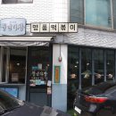 금영다방