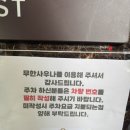 무한사우나 | [강서구] 염창역 무한사우나 데이트 후기: 깔끔한 사우나와 찜질방, 맛있는 식사까지