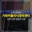 진카정비센터 이미지