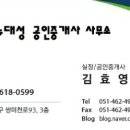 사나래공인중개사사무소 네이버블로그