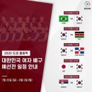 (응원방) 여자배구 2차전 대한민국 vs 케냐 이미지