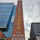 중증장애인지역생활지원센터 | 전라북도 중증장애인 지역생활 지원센터 &#39;근로지원인&#39;현장실습