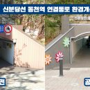 동천환경 이미지