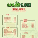 와사비이자카야 네이버블로그