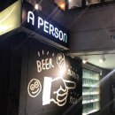 어펄슨(A person)