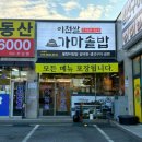 마장면사무소 앞 이미지