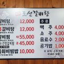 조선갈비탕 이미지