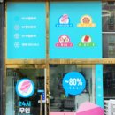 아이스크림스토리광교 - 용인시 수지구 광교마을로 54 | 아이스크림스토리광교