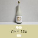 [제이1] 경탁주 12도 후기 (가격, 도수, 스마트스토어)