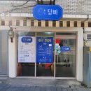 덮빠 네이버블로그
