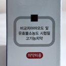 화인식품 | 잇몸·충치 예방에 진심! 비타콕 뉴화인 잇몸치약