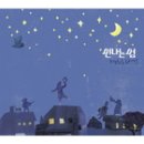 신나는집 이미지