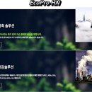 주식회사 에코프로에이치엔 이미지