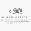 (주)라움디자인 이미지