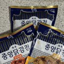 지에스(GS25)군산옥산점 | GS25 냉동식품추천 속초중앙닭강정 달콤한맛 내돈내산 솔직후기