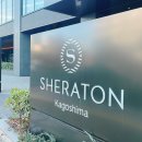 꼬리살랑 | 🇯🇵 가고시마 여행 지원금 1박 5000엔 숙박 할인받는 법 (쉐라톤 가고시마 외국인 적용)