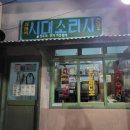 시대소리사