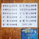 원주 만두 축제 후기 맛집 주차장 정보