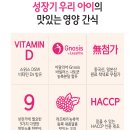 연호메디칼 | 맛있는 젤리비타민!!닥터에디션 비타말랑구미
