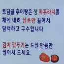 토담골추어탕 이미지