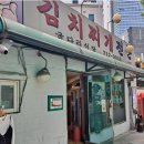 굴다리식당 이미지